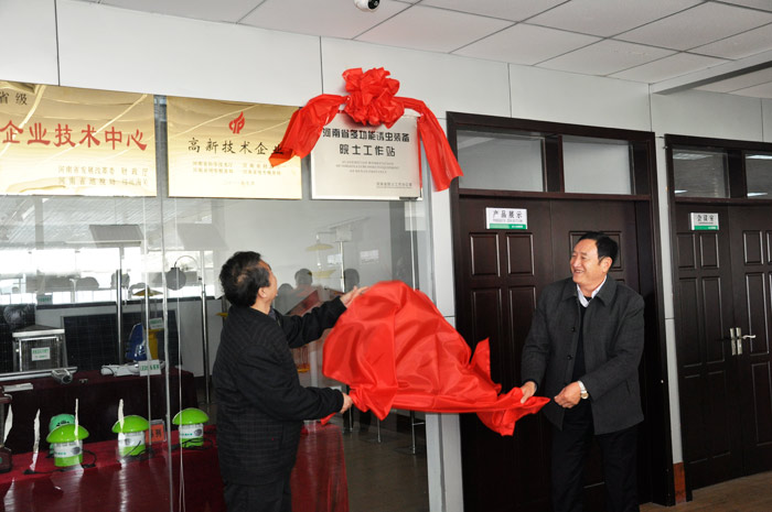 Henan Hongda Group academician workstation inauguration ceremony