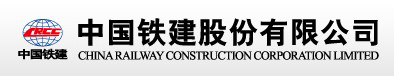 中国铁建股份有限公司